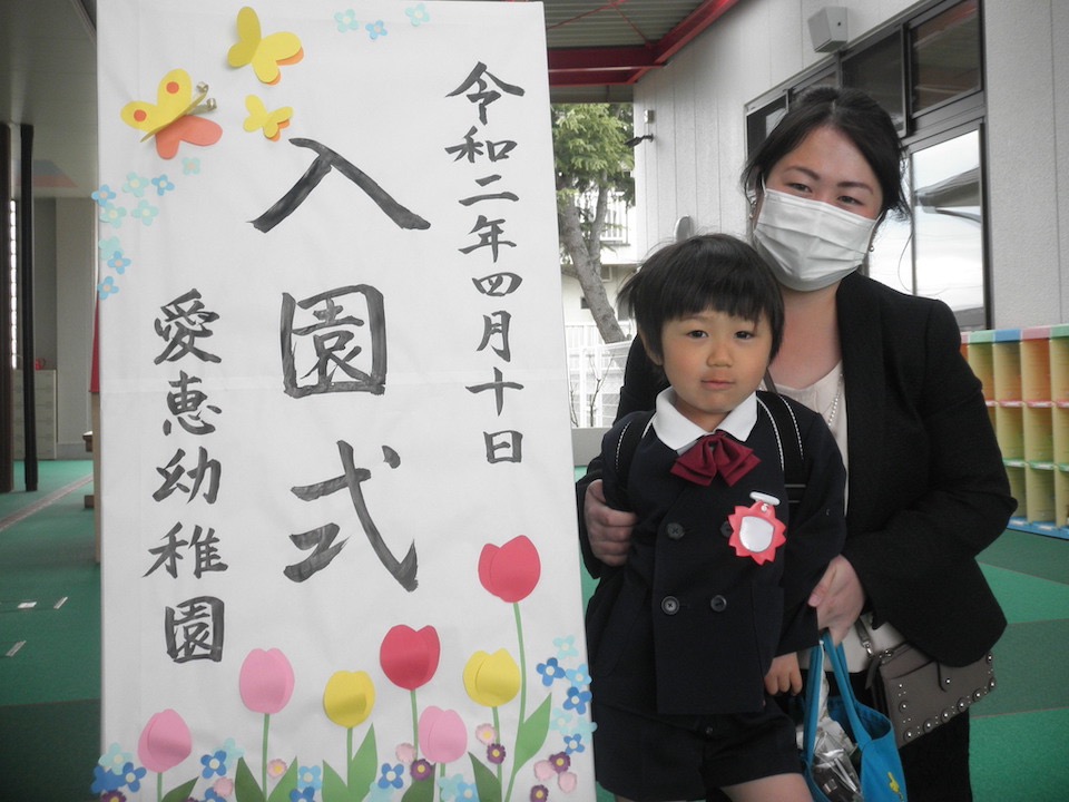 入園式 4 10 あいけいブログ あいけい幼稚園