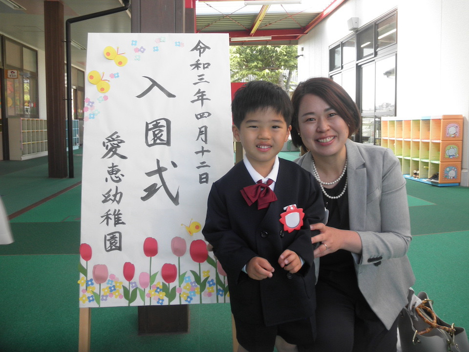 入園式 21 4 12 あいけいブログ あいけい幼稚園