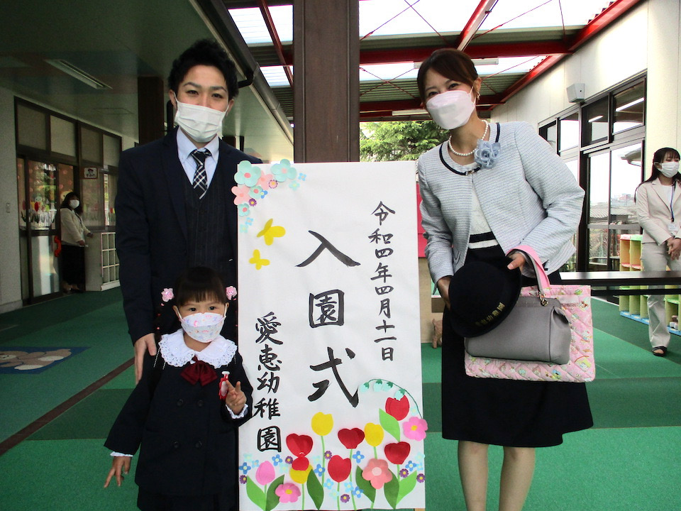 入園式 22 4 11 あいけいブログ あいけい幼稚園